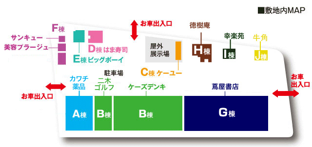 敷地内MAP