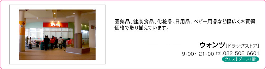 ウォンツ ウォンツ