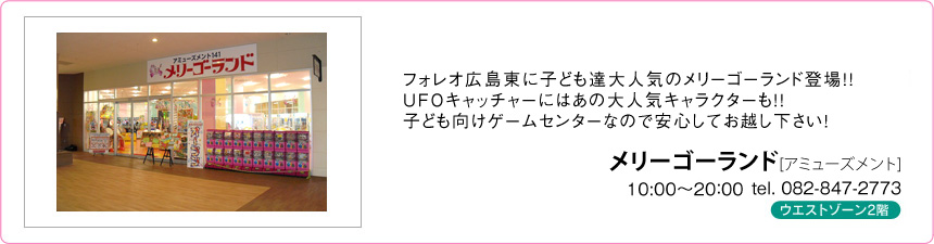 メリーゴーランド メリーゴーランド
