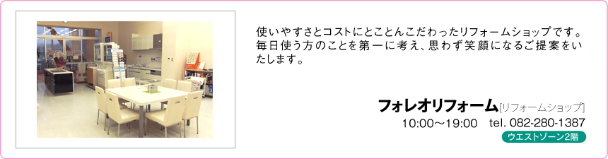 ポスモプラザ広島店 ポスモプラザ広島店