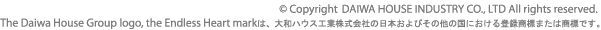 The Daiwa House Group logo. the Endless Heart markは、大和ハウス工業株式会社の日本およびその他の国における登録商標または商標です。