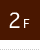 2F
