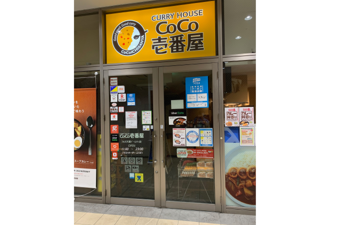 カレーハウスCoCo壱番屋