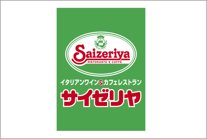 サイゼリヤ