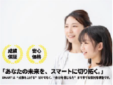 個別指導SMART 東仙台教室