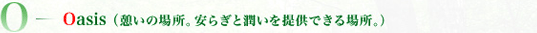 OasisiȅꏊB炬Ə񋟂łꏊBj